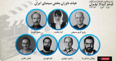 35th Tehran Int’l Short Filmfest announces jurors