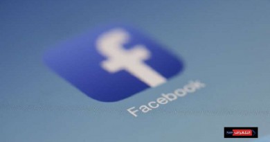 فيسبوك تعترف بتسريب صور ملايين المستخدمين