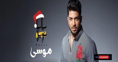 "ناس فيلم" تطرح "بابا نويل" أولى أعمالها الدعائية