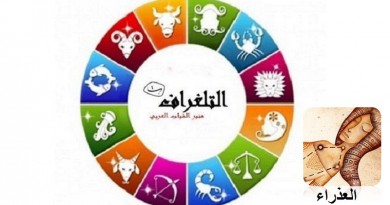 حظ برج العذراء الشهرى