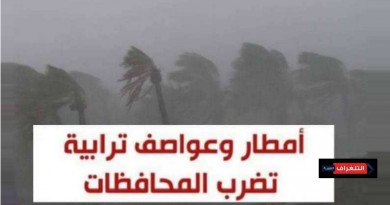 العواصف تضرب المحافظات وتشل الملاحة في السويس والإسكندرية