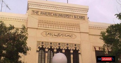 إطلاق حملة مئوية الجامعة الأمريكية بالقاهرة لجمع 100 مليون دولار