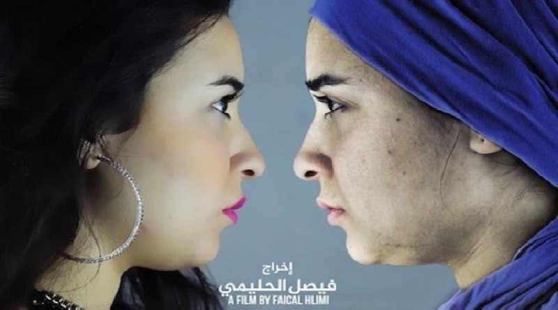 الأميرة .. دراما مغربية تنقل تأثيرات العالم الافتراضي إلى أسوان