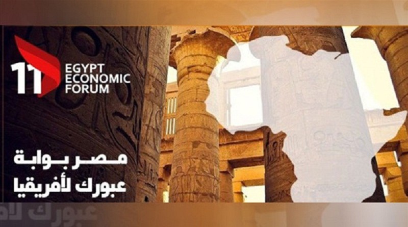 السبت ..معيط والتراس وربيع و نزهي يفتتحون منتدى مصر الاقتصادي الـ11