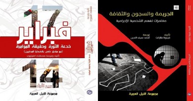 مجموعة النيل العربية تشارك في معرض الرياض الدولي للكتاب