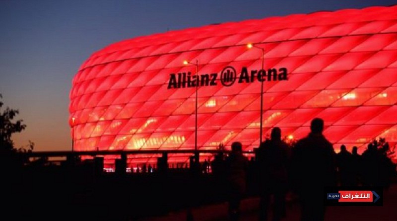 ميونيخ تتقدم لإستضافة نهائي دوري أبطال أوروبا