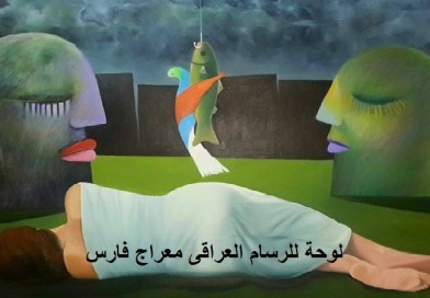 اصوات بلا صوت … “شعر” خلود الحسناوي