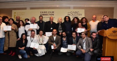 مهرجان القاهرة السينمائي الدولي يفتح باب تقديم مشروعات الأفلام لـملتقى القاهرة السينمائي