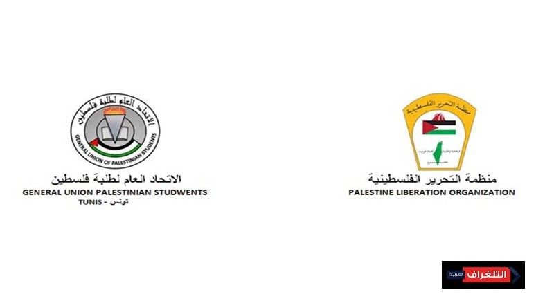 الاتحاد العام لطلبة فلسطين بتونس يرد على ورشة المنامة : فلسطين حق والقدس حق