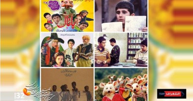 الاعلان عن أسماء الأفلام الايرانية المرمّمة والقديمة بمهرجان أفلام الأطفال الـ32 باصفهان