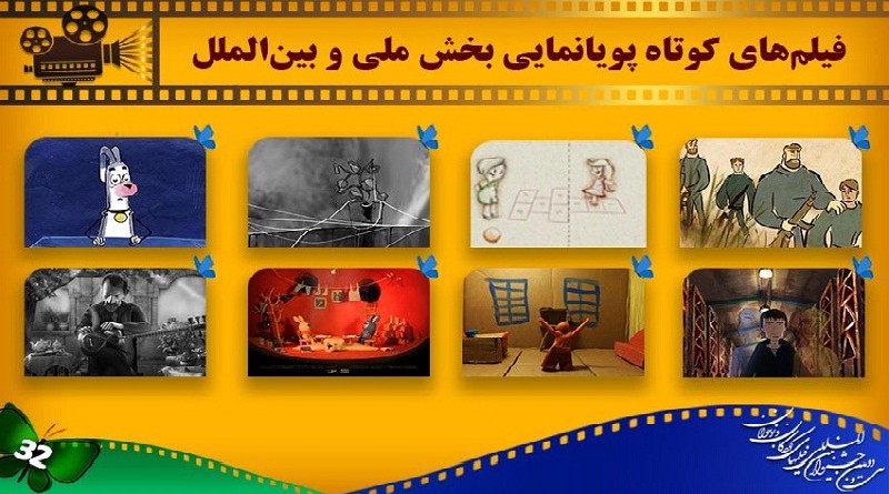 Children Filmfest announces lineups for short national, international animation competition