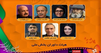 Isfahan children’s film festival announces jury