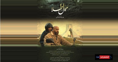 Iran's "Gold Runner" to compete in competition section of Duhok International Film Festival