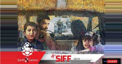 فيلم «قصر شيرين» يُعرض في مهرجان السليمانية السينمائي الدولي الرابع