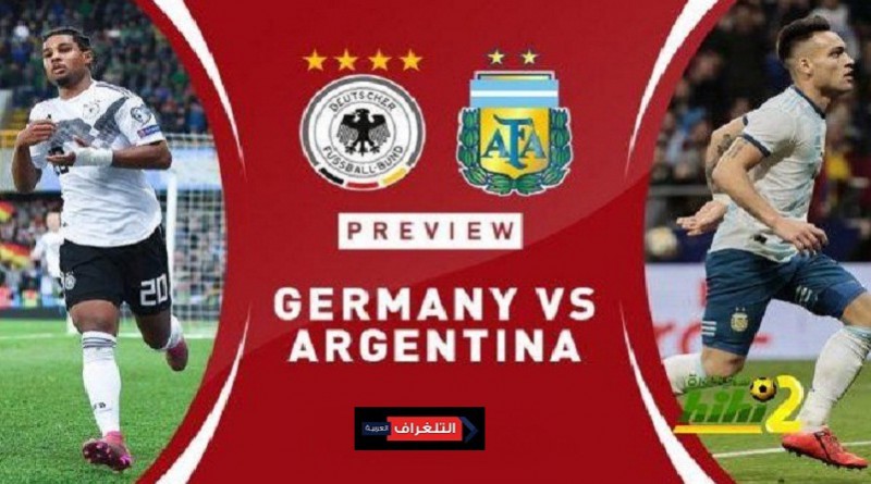 المانيا والارجنتين مباراة ودية