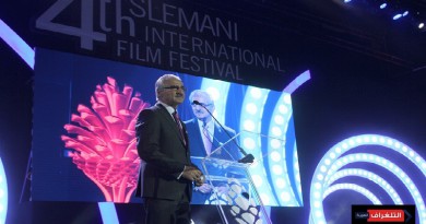 انطلاق فعاليات مهرجان السليمانية السينمائي الدولي الرابع بتقديم 5 جوائز