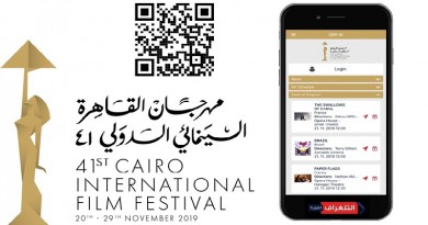 تذاكر أفلام مهرجان القاهرة السينمائي (احجز اون لاين)