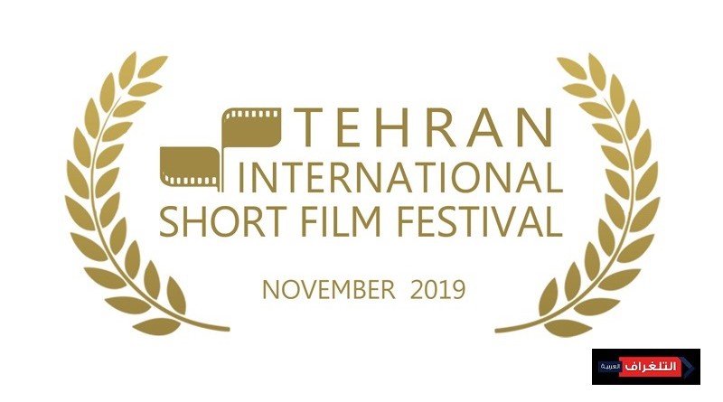 57 films from 25 countries to vie in 36th Tehran International Short Film Festival