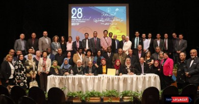 مؤتمر الموسيقي العربية الـ 28 يوصى بابداعات المرأة والشباب والطفل