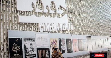 انطلاق فعاليات مهرجان سينما الحقيقة الـ13 الوثائقي في طهران