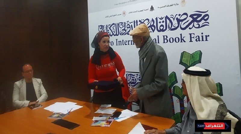 رؤية جديدة للحياة بمعرض القاهرة الدولي للكتاب