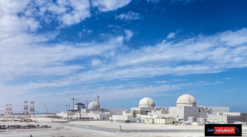 بدء تشغيل أول محطة نووية إماراتية في الربع الأول من 2020