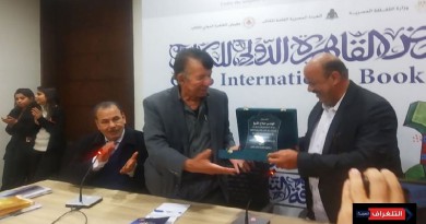 القرية المصرية وآفاق سياسية في معرض القاهرة الدولي للكتاب