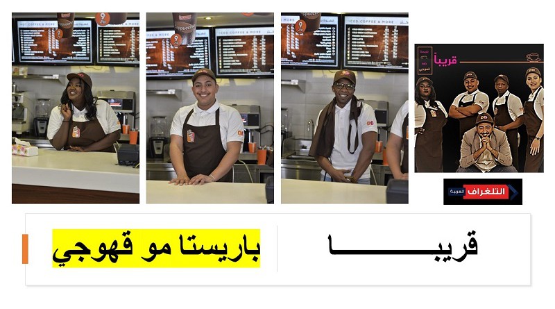 قريبا طرح المسلسل السعودي "باريستا مو قهوجي" إنتاج وكالة العاليا