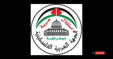 العربية الفلسطينية: نرفض صفقة القرن جملة وتفصيلا