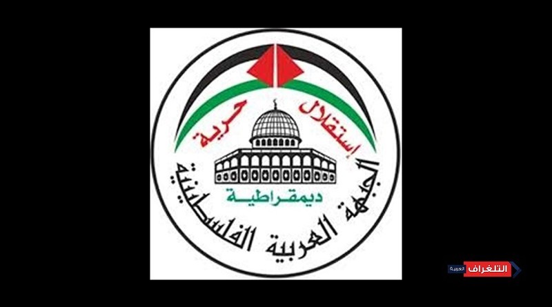 العربية الفلسطينية: نرفض صفقة القرن جملة وتفصيلا