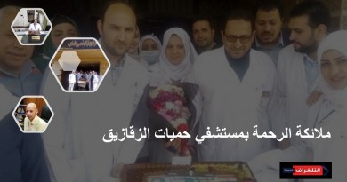 صحة الشرقية: قيادة الجيش الثاني الميداني تكرم ملائكة الرحمة بمستشفي حميات الزقازيق
