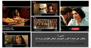محمد إسماعيل يعرض فيلمه السابع بالمهرجان الوطني للفيلم بطنجة