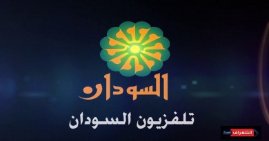 تلفزيون السودان يعتذر عن بث أذان المغرب قبل 10 دقائق من موعد الإفطار