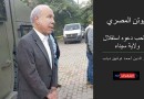 من هو نيوتن المصري اليوم صاحب دعوه استقلال ولاية سيناء