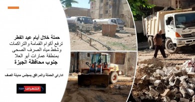 خلال أيام العيد.. مجلس مدينة الصف يرفع تراكمات القمامة ومياه الصرف الصحى بمنطقة أبو العلا