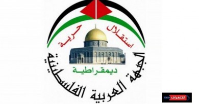 العربية الفلسطينية