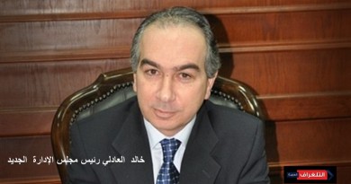 عمومية «مصر الجديدة للإسكان»تعتمد تشكيل مجلس إدارتها وموازنتها وتستحدث أنشطة