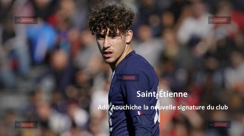 Saint-Étienne : Adil Aouchiche la nouvelle signature du club