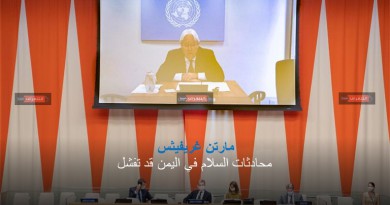 مبعوث الأمم المتحدة يحذر: محادثات السلام في اليمن قد تفشل