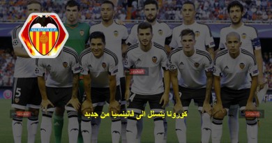 كورونا يتسلل الى فالينسيا من جديد