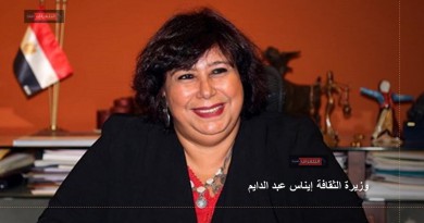 وزيرة الثقافة إيناس عبد الدايم