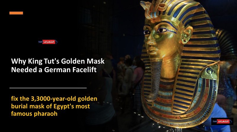 Why King Tut's Golden Mask Needed a German Facelift