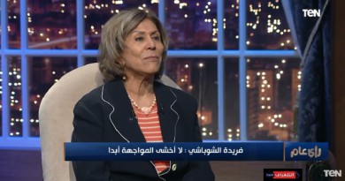 فريدة الشوباشي: لم أرفض المسيحية وأتممتها باعتناق الإسلام