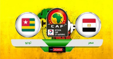 توجو ومصر تصفيات كأس أمم أفريقيا