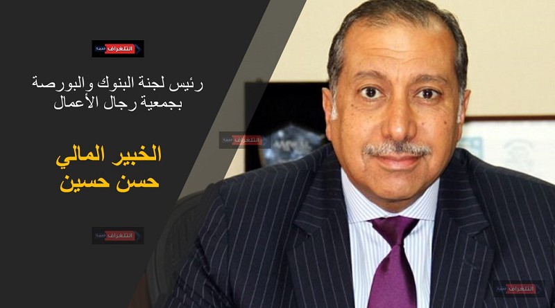 رئيس لجنة البنوك: فرنسا تحتل المركز الـ 12 من الدول المستثمرة في مصر