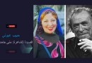 ذاكٓ الرٓجُل … “شعر” منى حامد