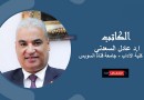 عادل السعدني يكتب: حوار القاهرة وحلحلة الأزمة الليبية