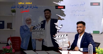 محمد سعيد يشارك في بطولة فيلم "العلمين"