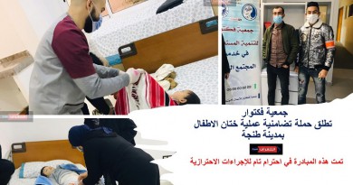 جمعية فكتوار تطلق حملة تضامنية عملية ختان الاطفال بمدينة طنجة