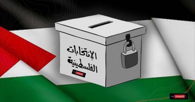 العربية الفلسطينية تندد بمنع إسرائيل للمراقبين الأوروبيين بالإشراف على الانتخابات بالقدس